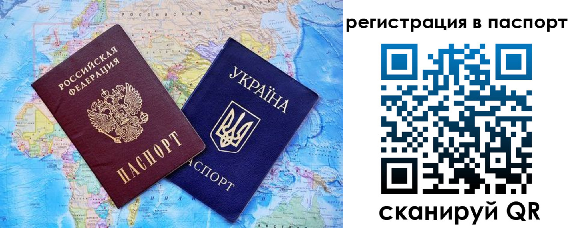 прописка в квартире в Шимановске