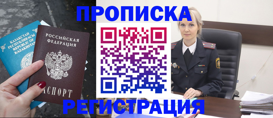 регистрация для дет. сада в Шимановске