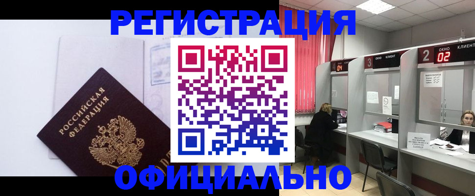регистрация для школы в Шимановске