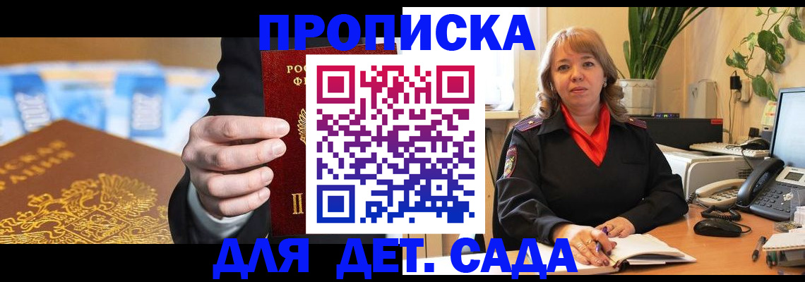 временная регистрация надежно в Шимановске